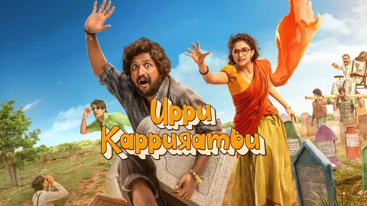 Uppu Kappurambu